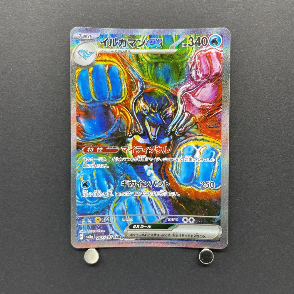 Palafin ex SAR 207/187 Pokemon card Terastal Fest ex sv8a (2.LP) - JariseStore