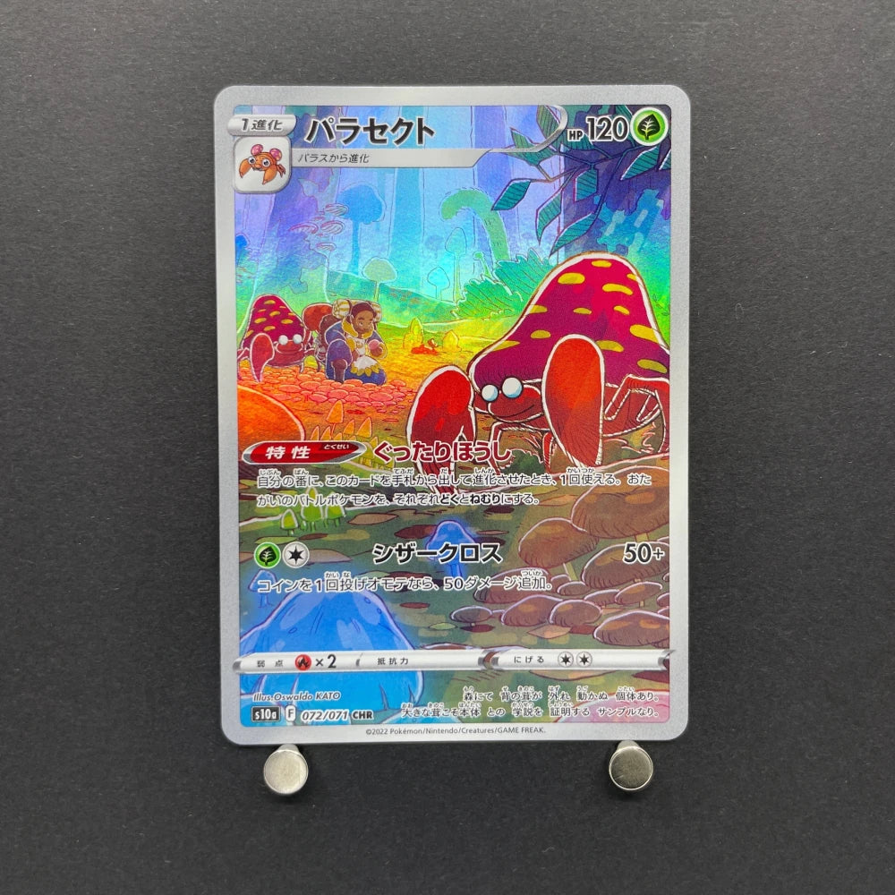 Parasect CHR 072/071 Pokemon card Dark Fantasma s10a (2.LP) - JariseStore