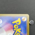 Patrat AR 151/086 Pokemon card Black Bolt sv11W (1.NM) - JariseStore