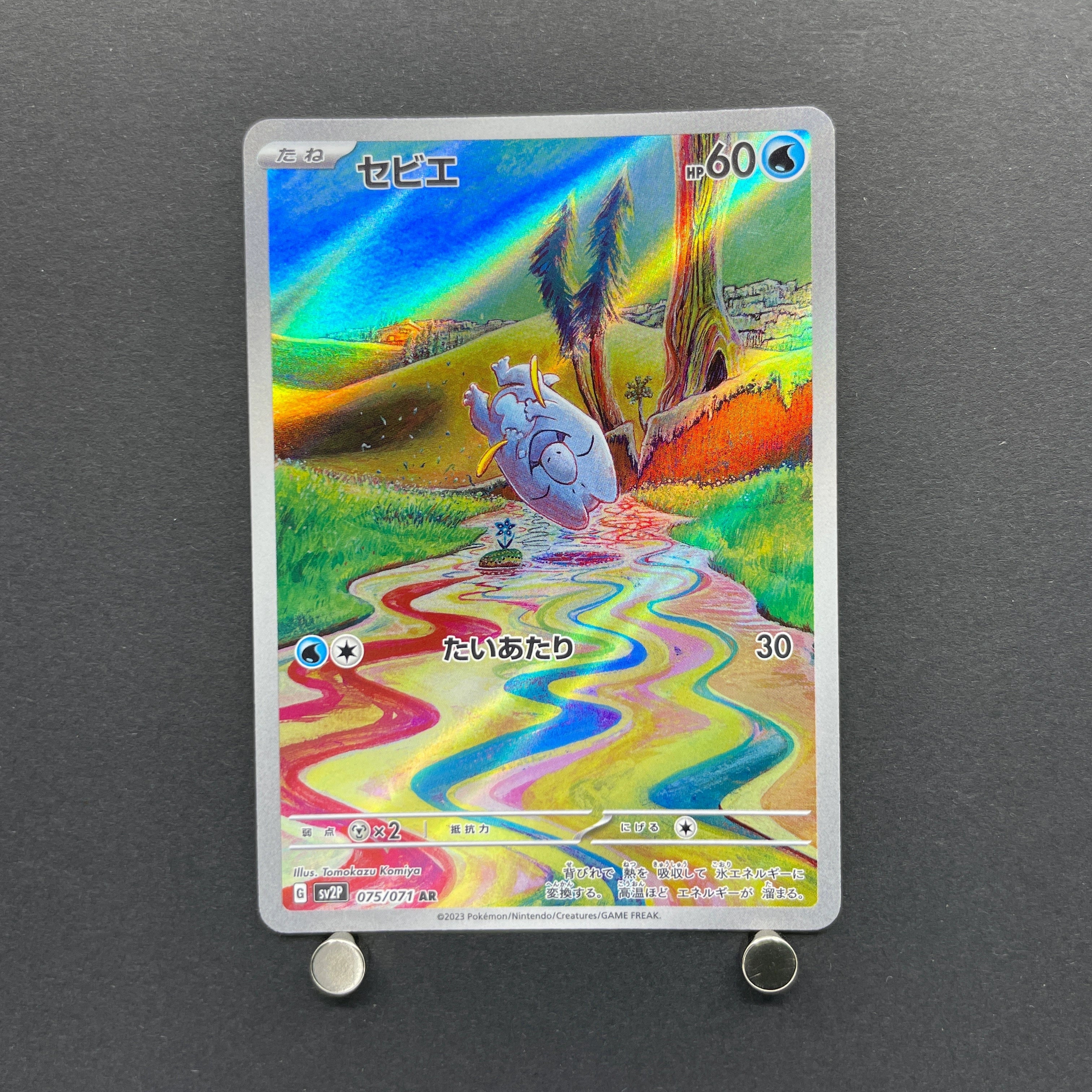 Frigibax AR 075/071 Pokemon card Snow Hazard sv2p (2.LP)