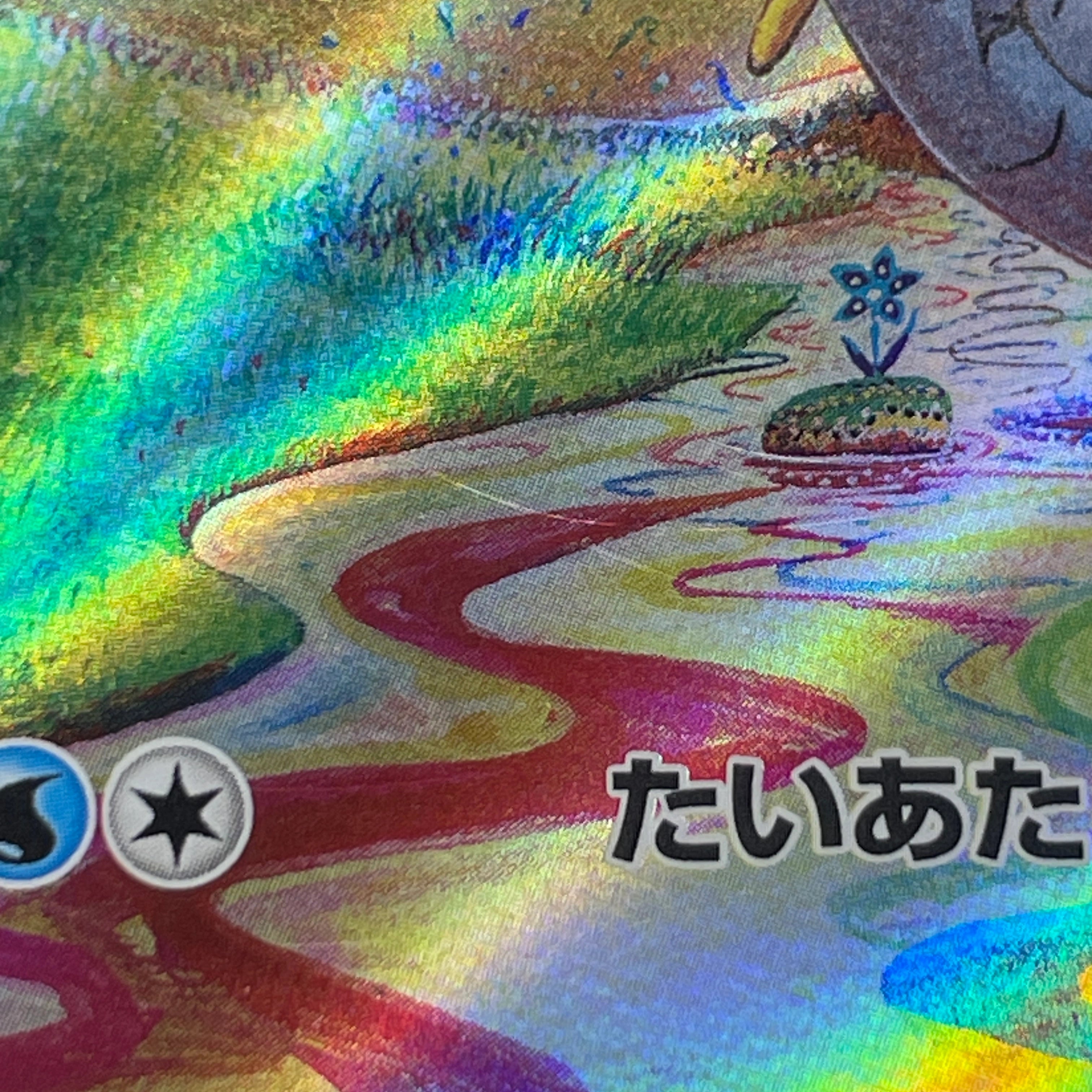 Frigibax AR 075/071 Pokemon card Snow Hazard sv2p (2.LP)