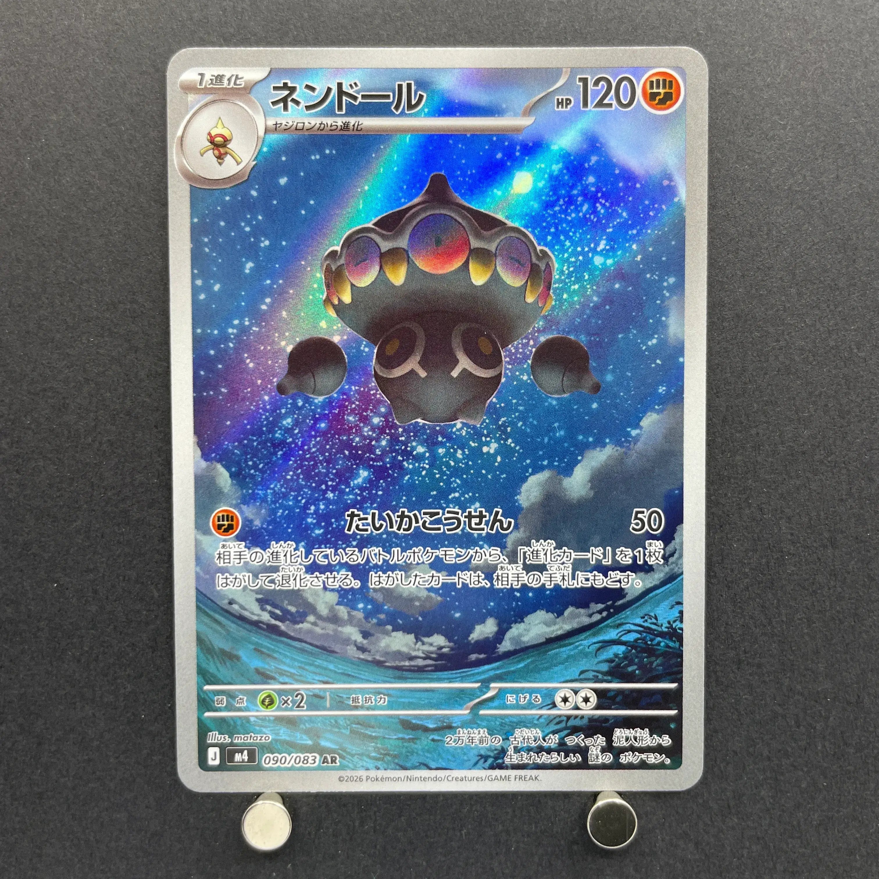 Claydol AR 090/083 Pokemon card Ninja Spinner M4 (1.NM)