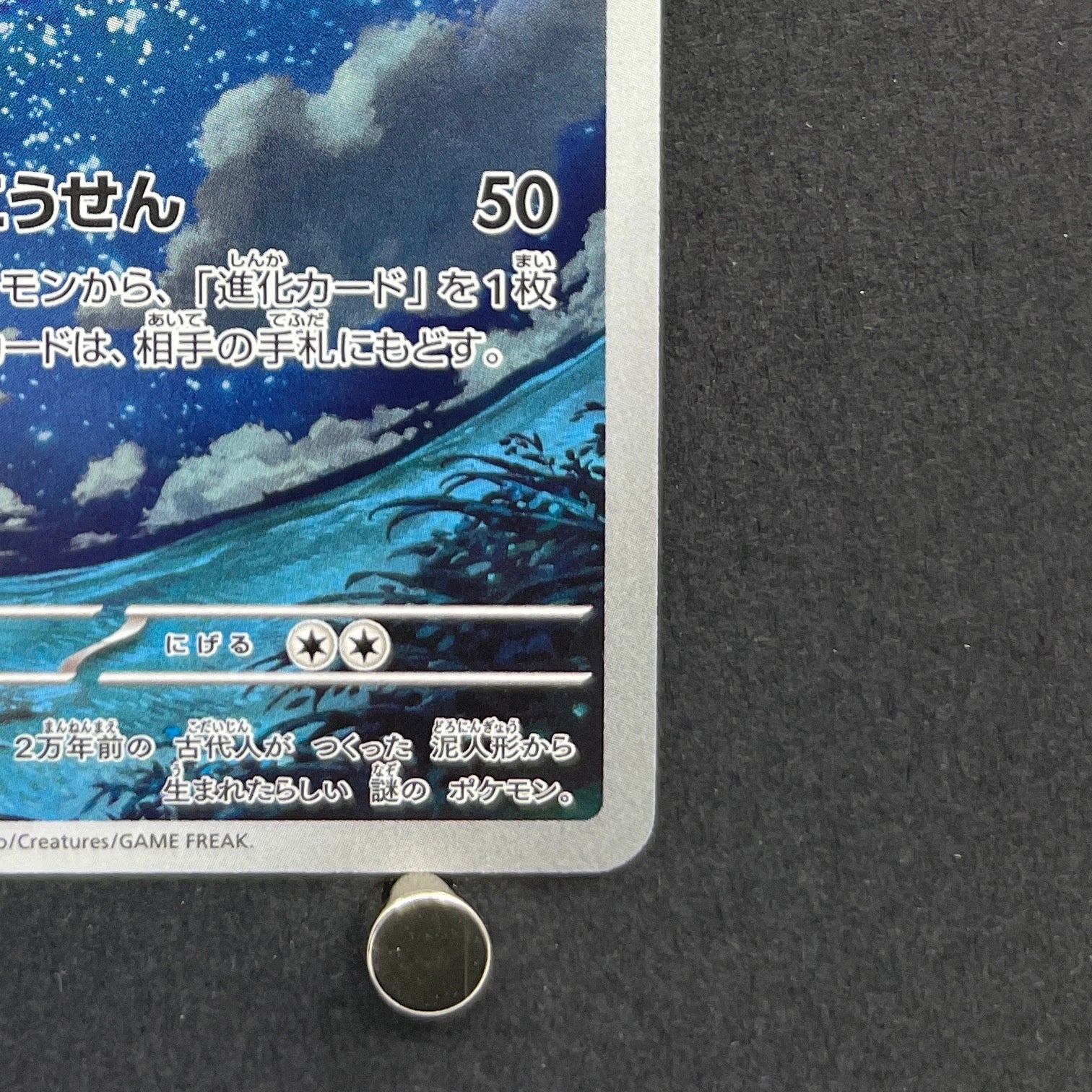 Claydol AR 090/083 Pokemon card Ninja Spinner M4 (1.NM)