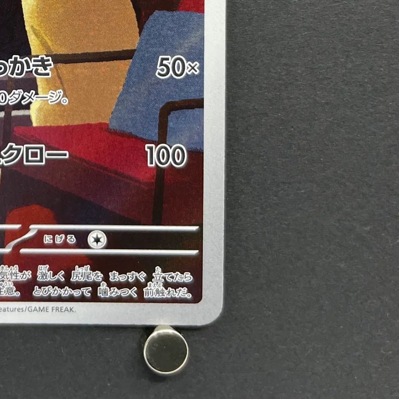 Persian AR 075/064 Pokemon card Night Wanderer sv6a (1.NM) - JariseStore
