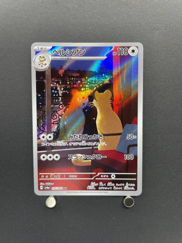 night wanderer pokemon card Persian AR 075/064 Pokemon card Night Wanderer sv6a (1.NM) – JariseStore