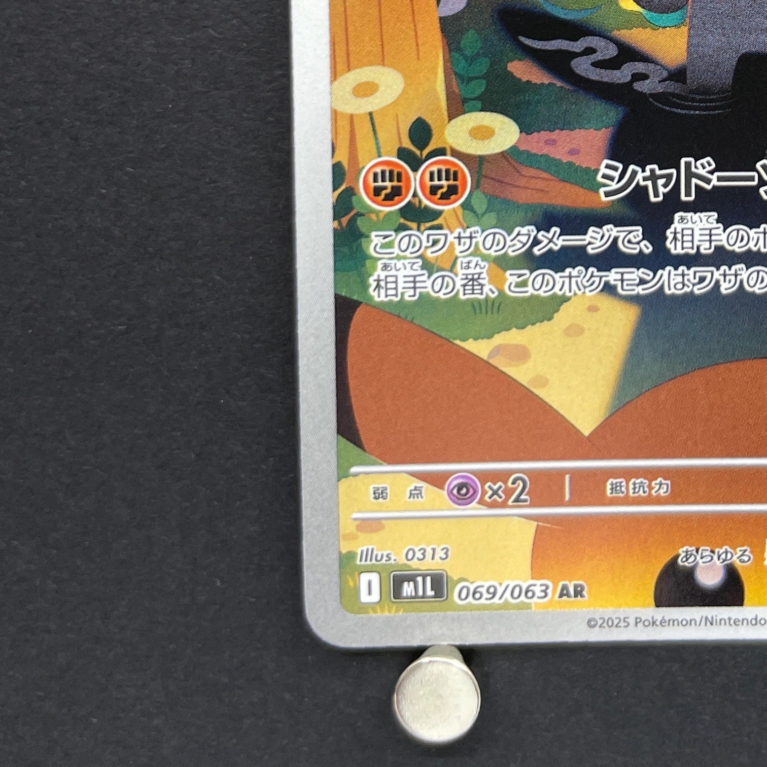 Marshadow AR 069/063 Pokemon card Mega Brave M1L (1.NM)
