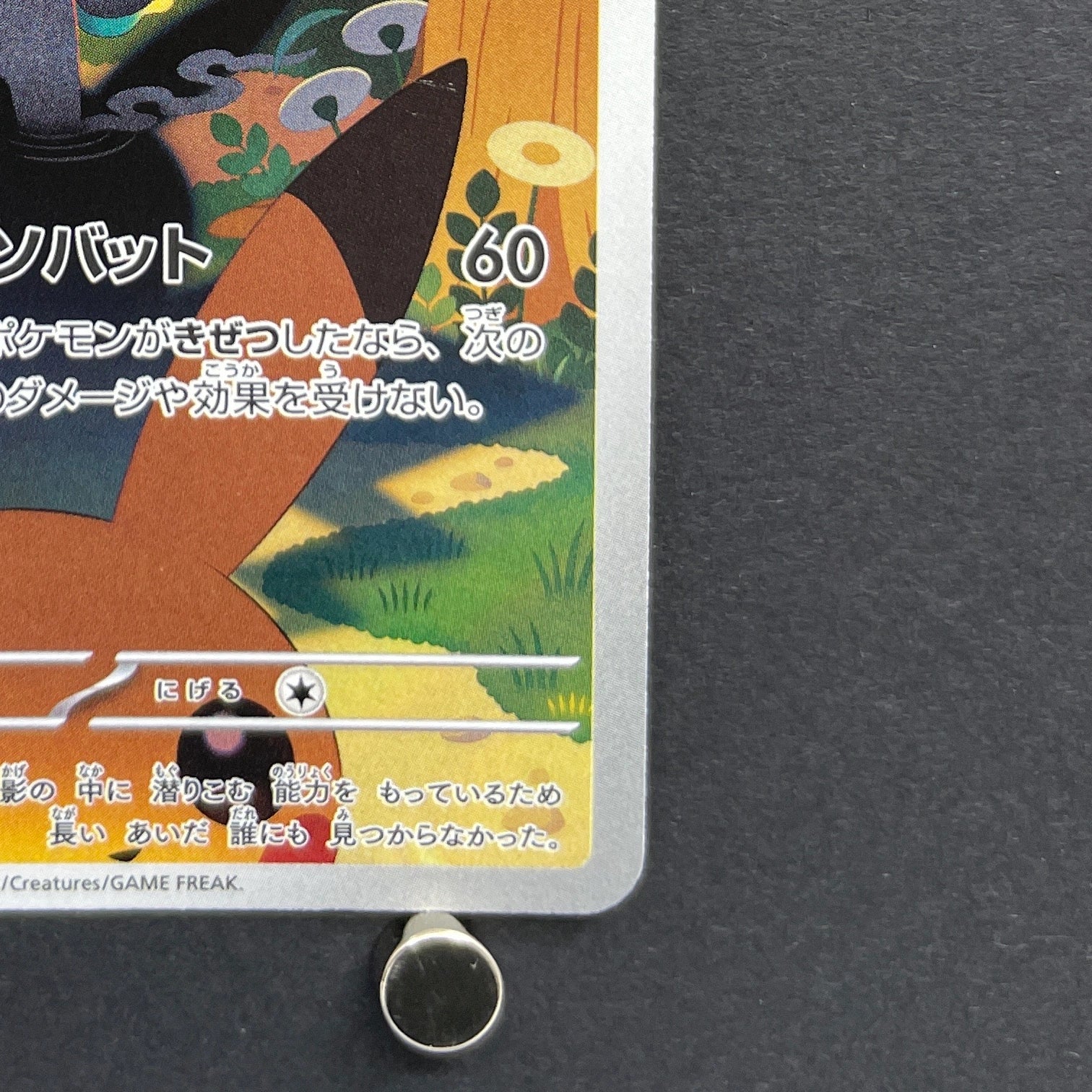 Marshadow AR 069/063 Pokemon card Mega Brave M1L (1.NM)