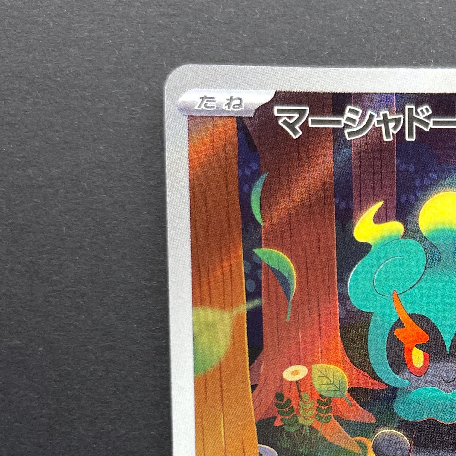 Marshadow AR 069/063 Pokemon card Mega Brave M1L (1.NM)