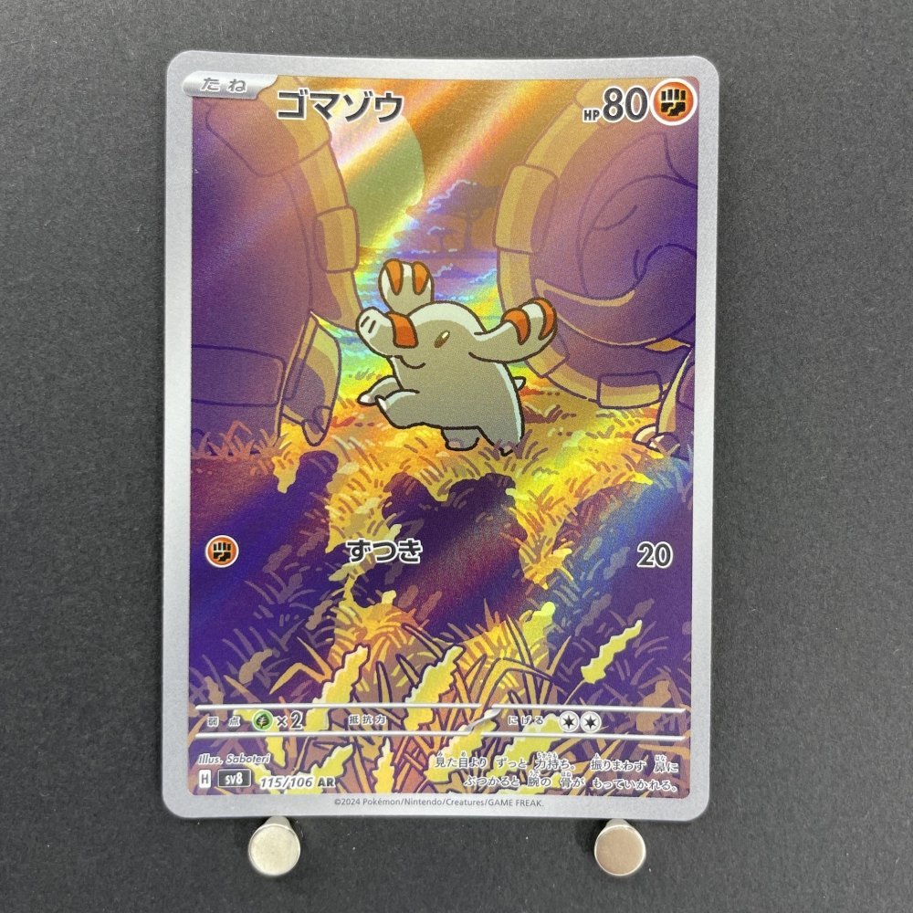Phanpy AR 115/106 Pokemon card Supercharged Breaker sv8 (1.NM) - JariseStore