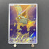 Phanpy AR 115/106 Pokemon card Supercharged Breaker sv8 (2.LP) - JariseStore