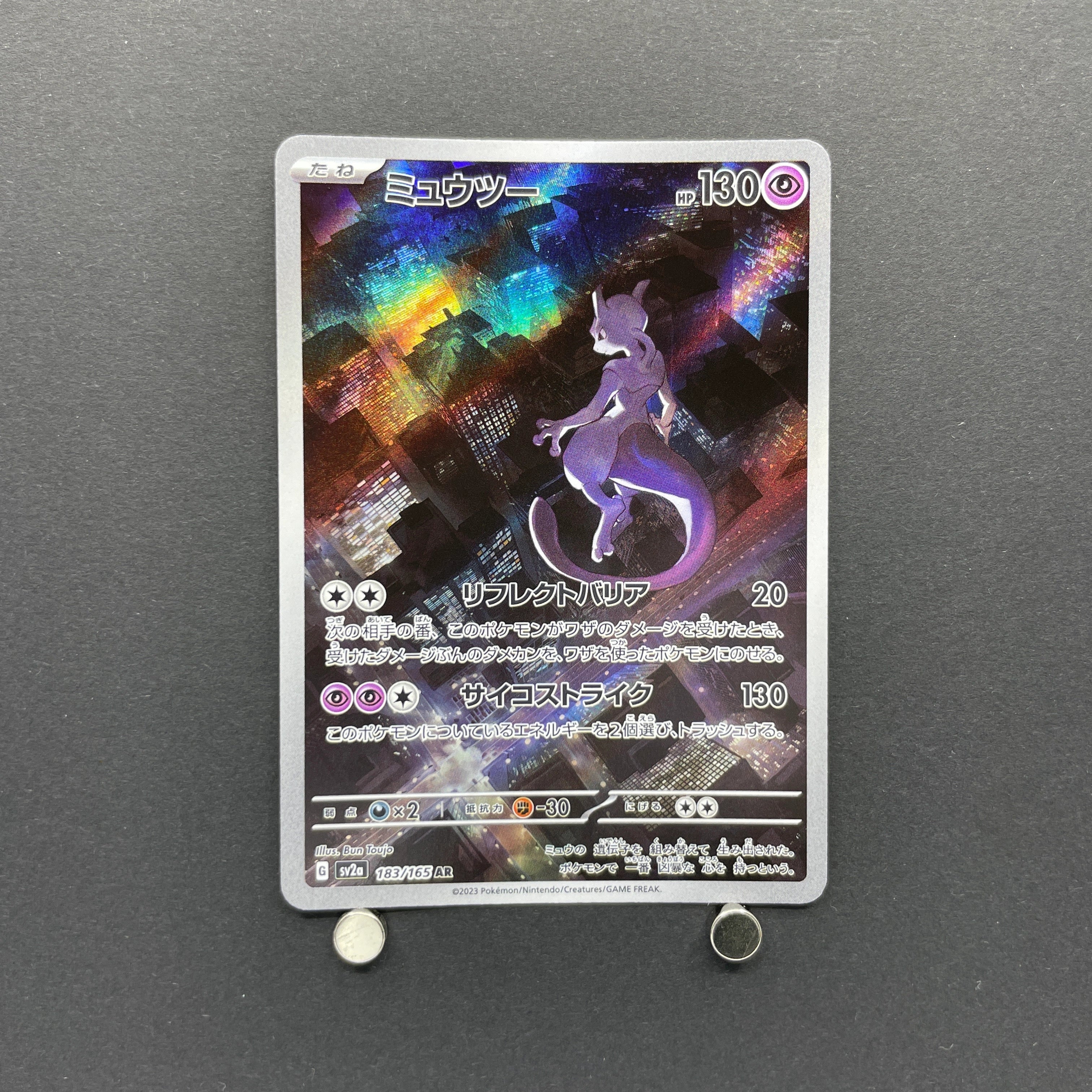 Mewtwo AR 183/165 Pokemon card Pokemon 151 sv2a (1.NM)