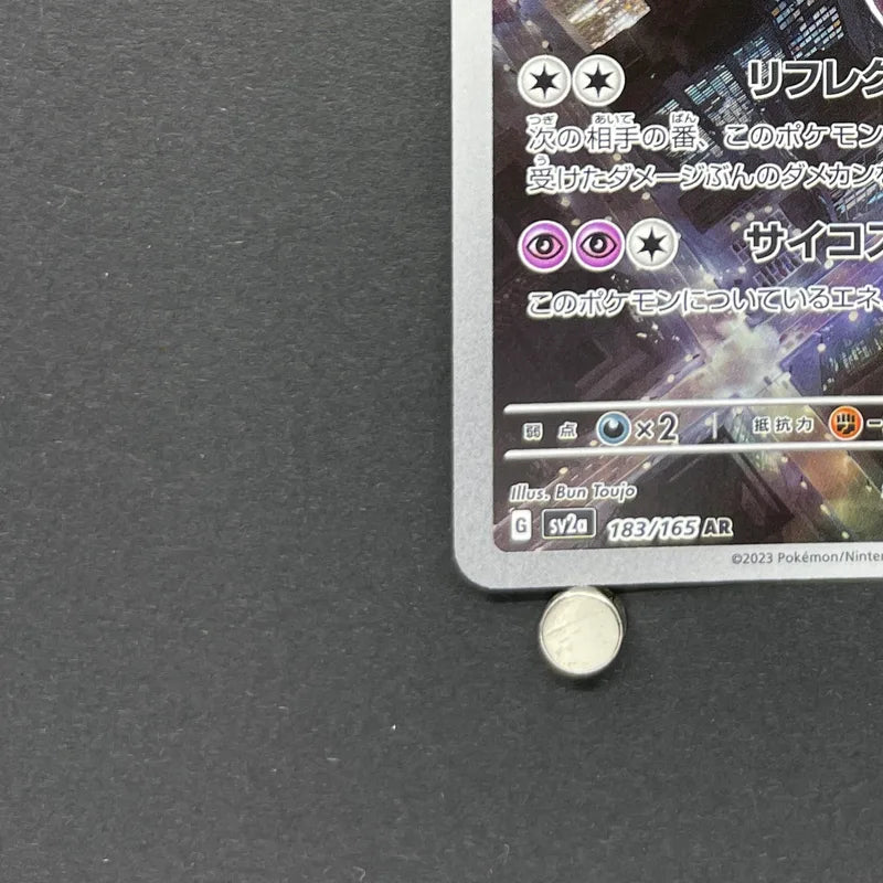Mewtwo AR 183/165 Pokemon card Pokemon 151 sv2a (1.NM)