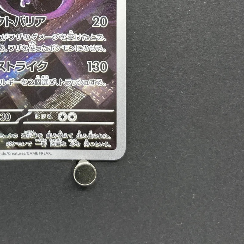 Mewtwo AR 183/165 Pokemon card Pokemon 151 sv2a (1.NM)