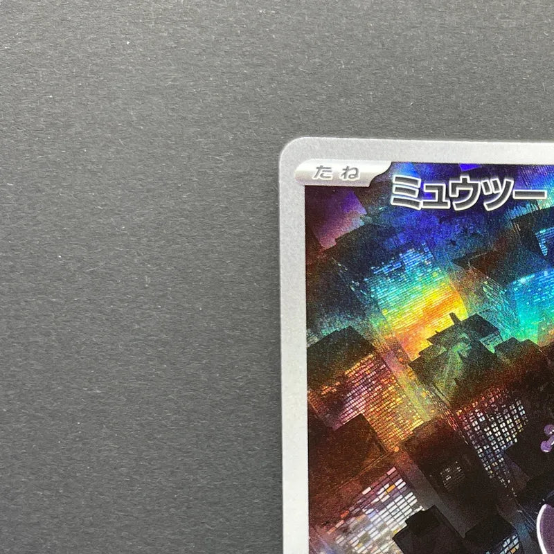 Mewtwo AR 183/165 Pokemon card Pokemon 151 sv2a (1.NM)