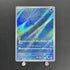 Phione AR 071/066 Pokemon card Crimson Haze sv5a (1.NM) - JariseStore