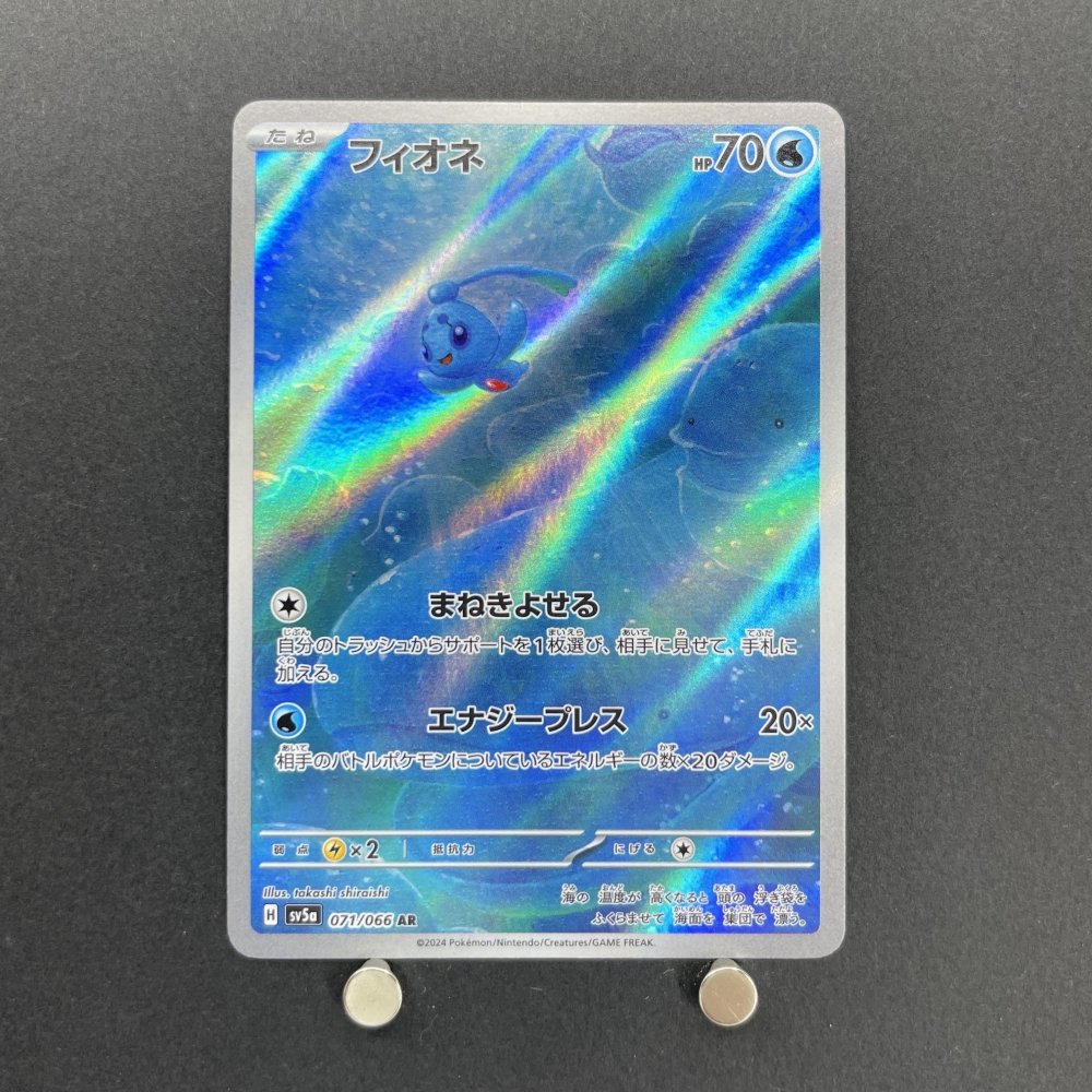 Phione AR 071/066 Pokemon card Crimson Haze sv5a (1.NM) - JariseStore