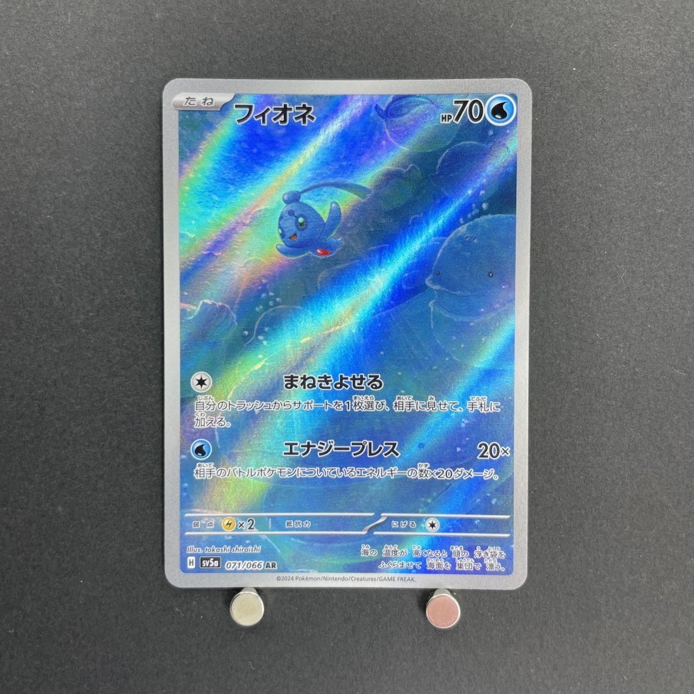 Phione AR 071/066 Pokemon card Crimson Haze sv5a (2.LP) - JariseStore