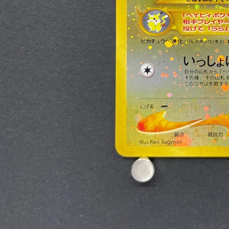 Pichu No.172 Old Pokemon card (2.LP) - JariseStore
