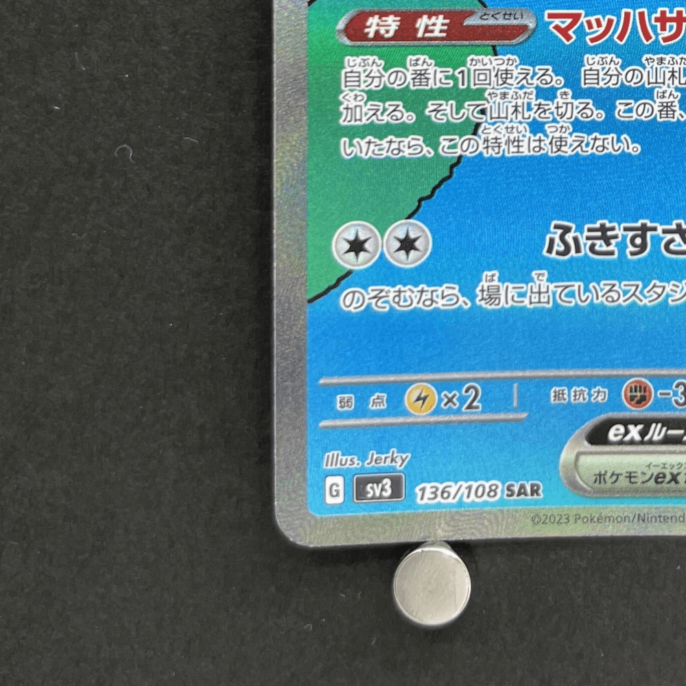 Pidgeot ex SAR 136/108 Pokemon card Ruler of the Black Flame sv3 (2.LP) - JariseStore