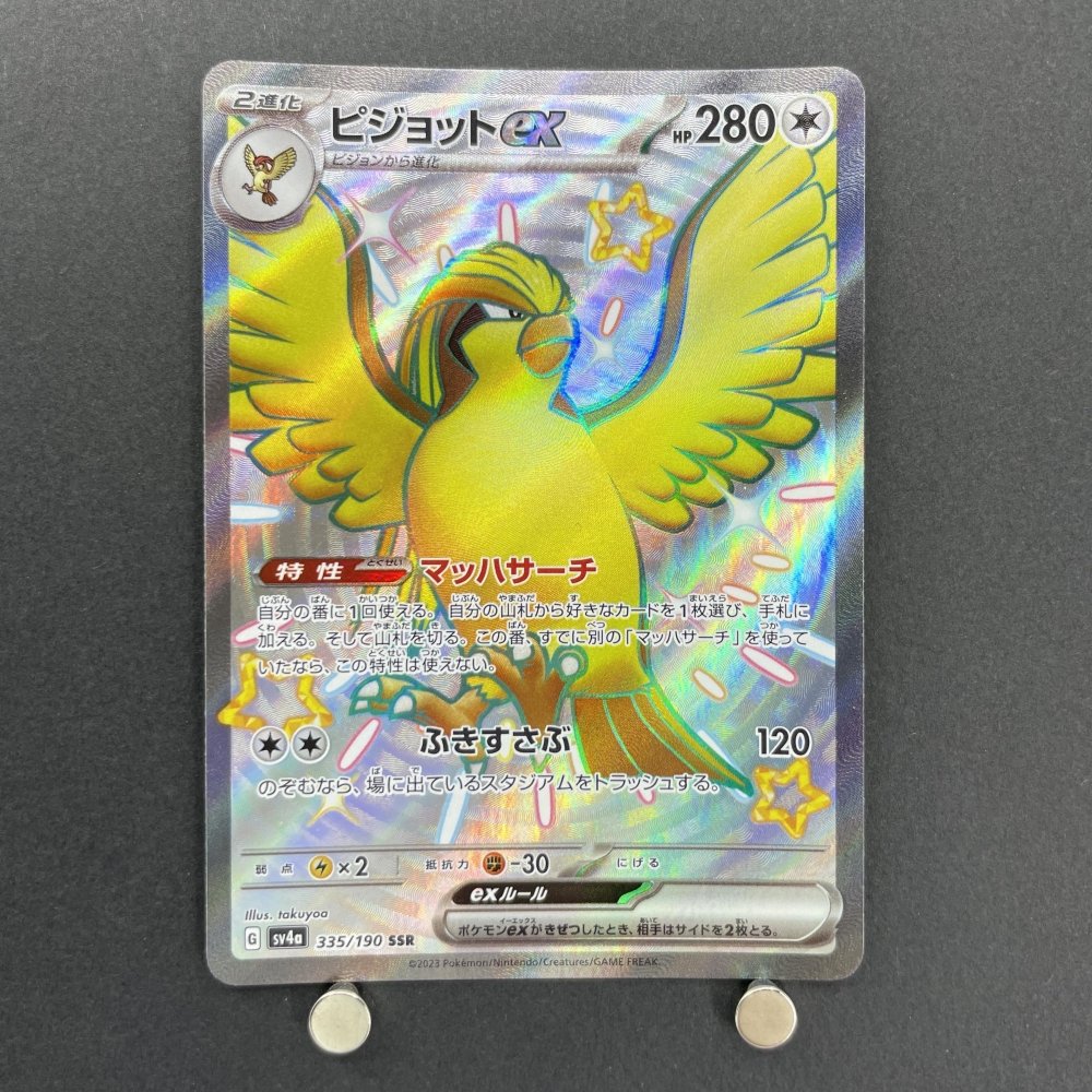 Pidgeot ex SSR 335/190 Pokemon card Shiny Treasure ex sv4a (1.NM) - JariseStore