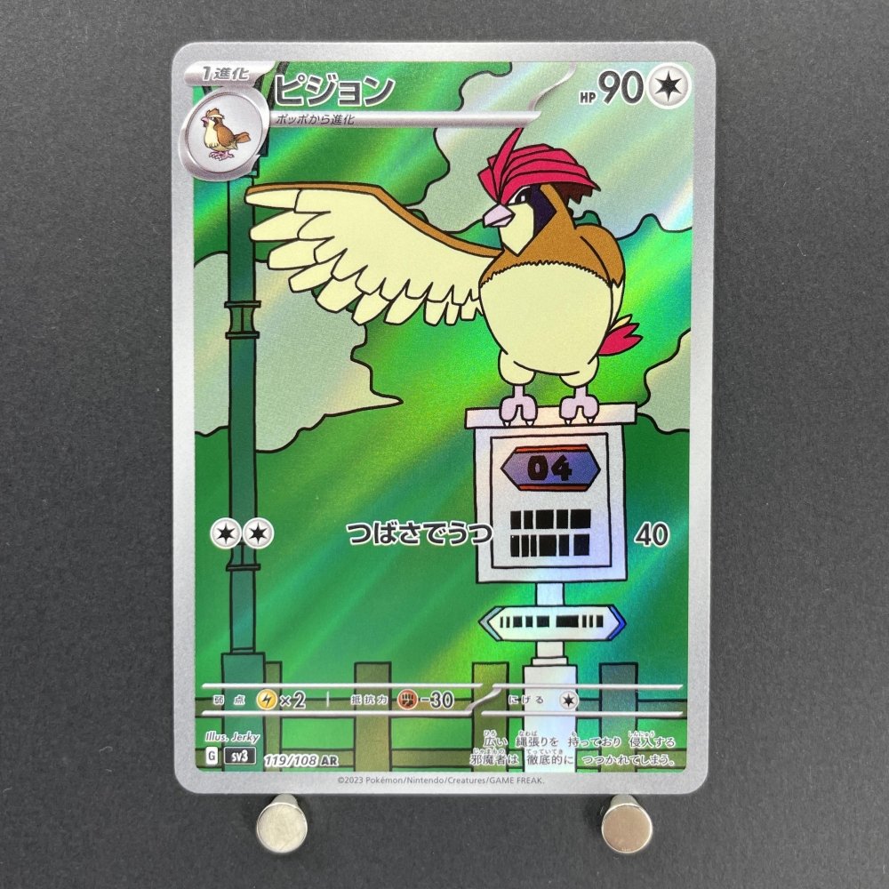 Pidgeotto AR 119/108 Pokemon card Ruler of the Black Flame sv3 (1.NM) - JariseStore