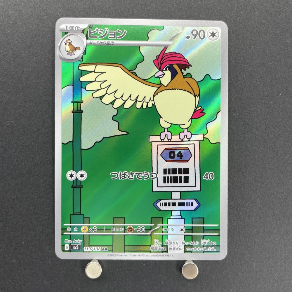 Pidgeotto AR 119/108 Pokemon card Ruler of the Black Flame sv3 (1.NM) - JariseStore