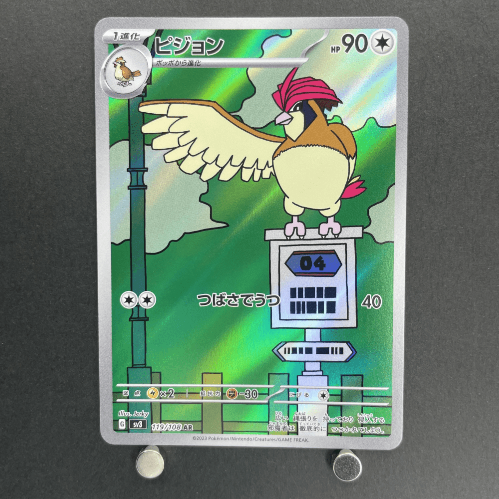Pidgeotto AR 119/108 Pokemon card Ruler of the Black Flame sv3 (1.NM) - JariseStore