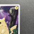Pikachu 001/028 Pokemon card 25th Anniversary Collection s8a (1.NM) - JariseStore