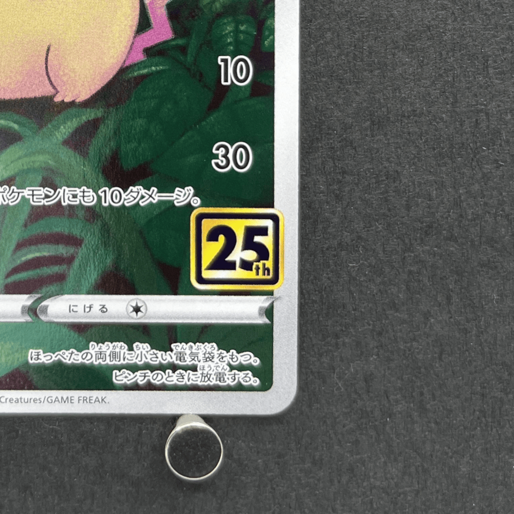 Pikachu 001/028 Pokemon card 25th Anniversary Collection s8a (1.NM) - JariseStore