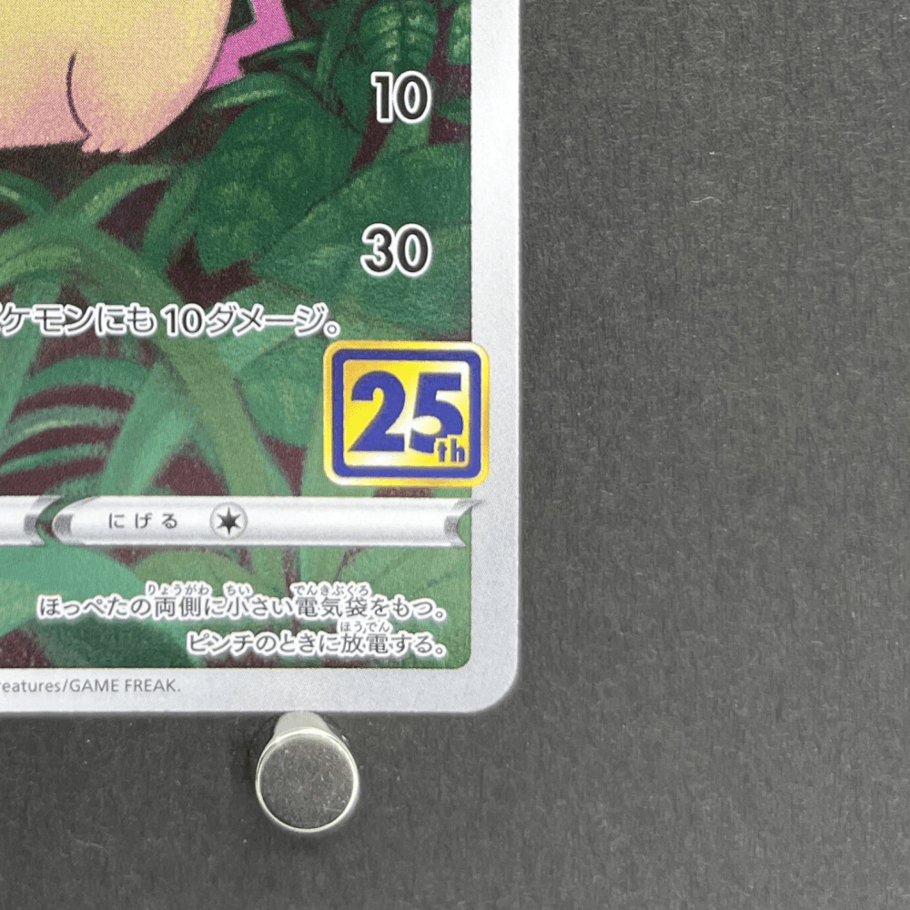 Pikachu 001/028 Pokemon card 25th Anniversary Collection s8a (2.LP) - JariseStore
