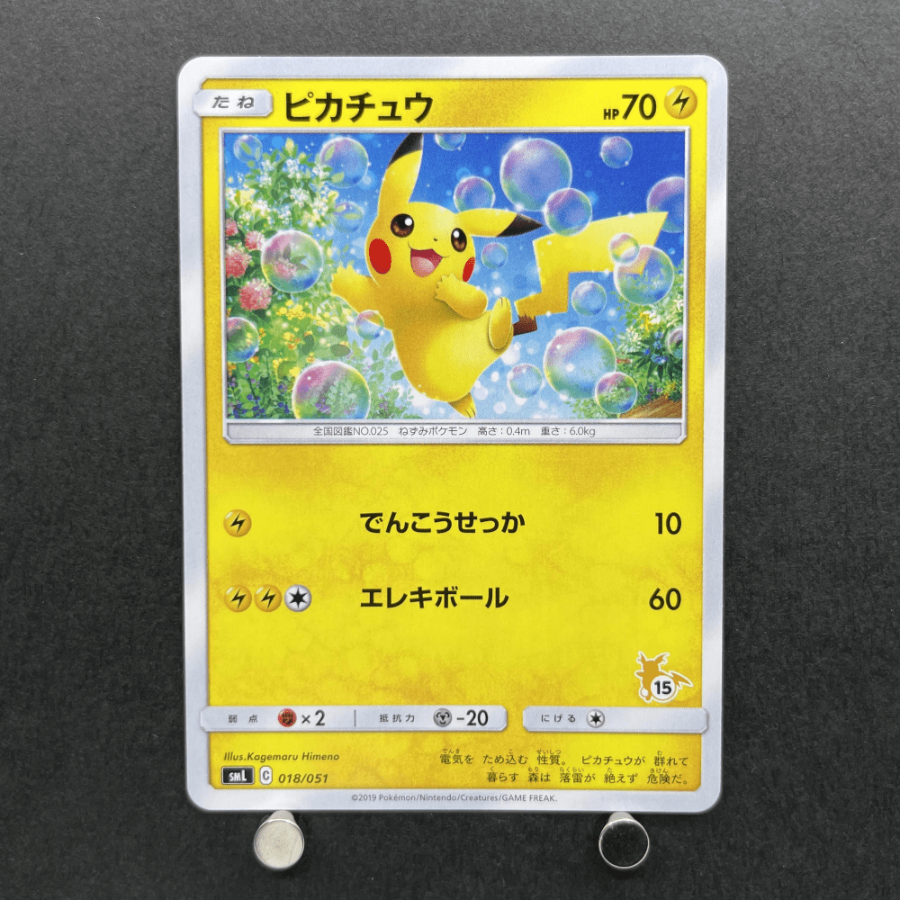 Pikachu 018/051 Pokemon card Family card Game smL (1.NM) - JariseStore