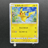 Pikachu 018/051 Pokemon card Family card Game smL (1.NM) - JariseStore