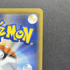 Pikachu 018/051 Pokemon card Family card Game smL (1.NM) - JariseStore