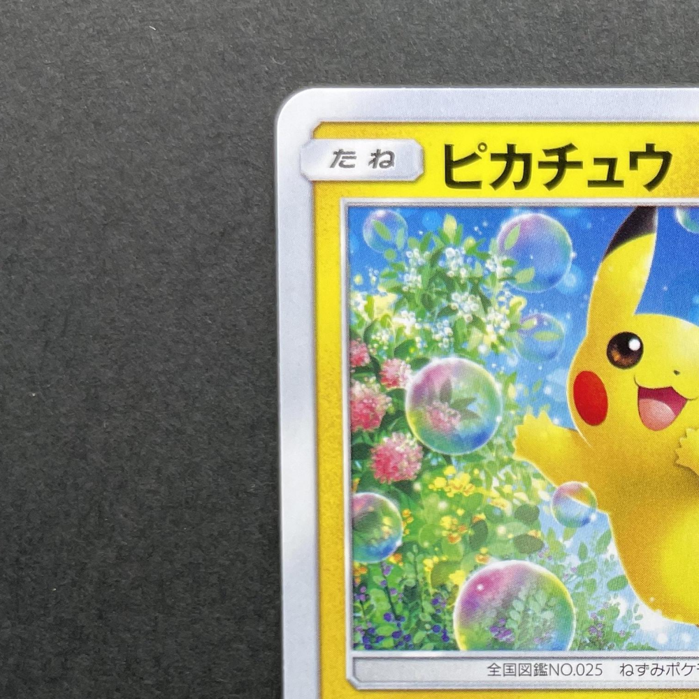 Pikachu 018/051 Pokemon card Family card Game smL (1.NM) - JariseStore