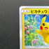 Pikachu 018/051 Pokemon card Family card Game smL (1.NM) - JariseStore