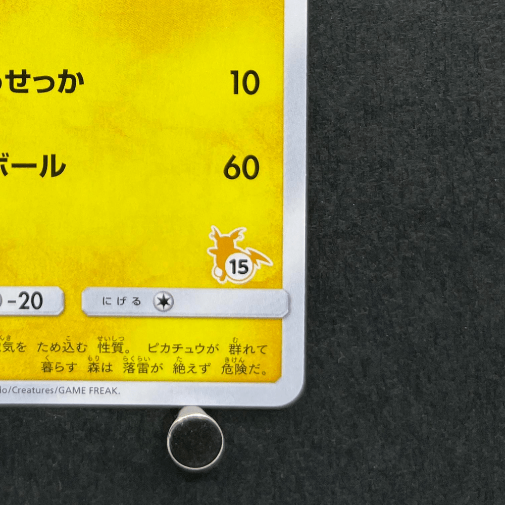 Pikachu 018/051 Pokemon card Family card Game smL (1.NM) - JariseStore