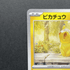 Pikachu 242/SV - P Pokemon card Promo (1.NM) - JariseStore