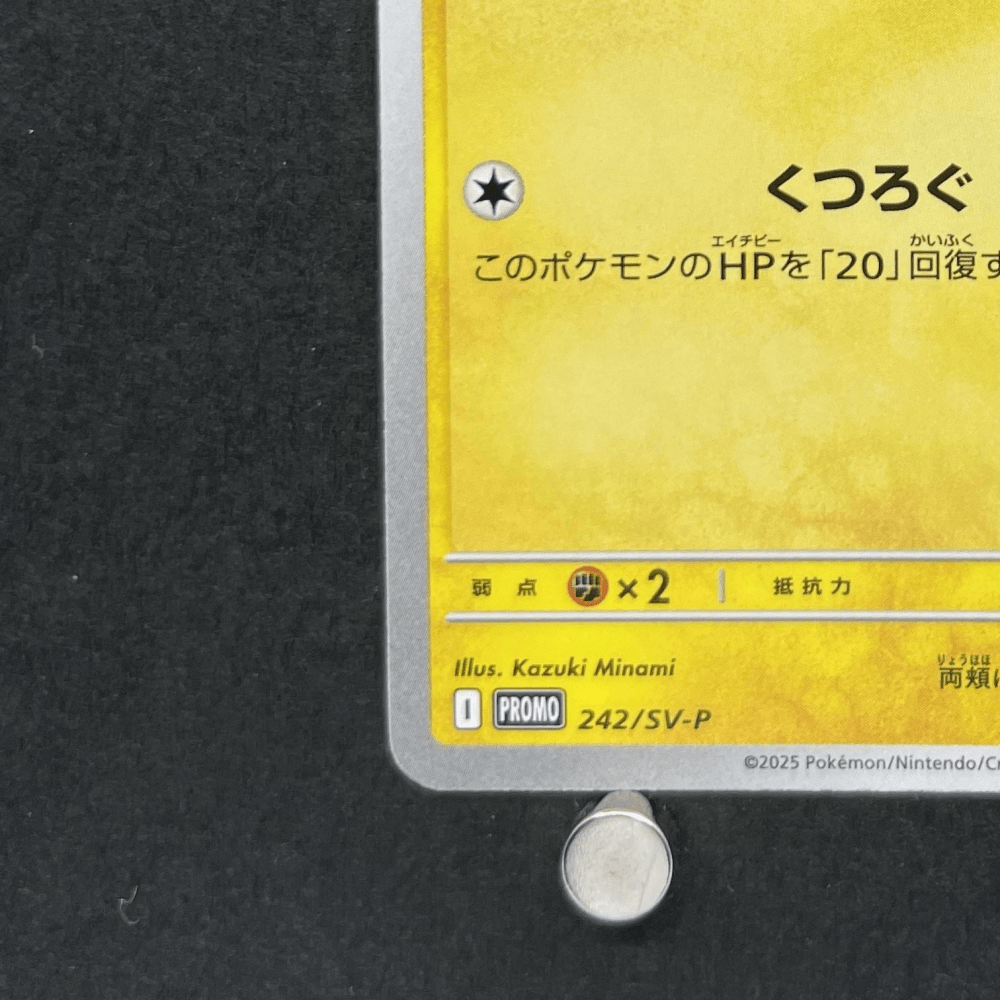 Pikachu 242/SV - P Pokemon card Promo (1.NM) - JariseStore