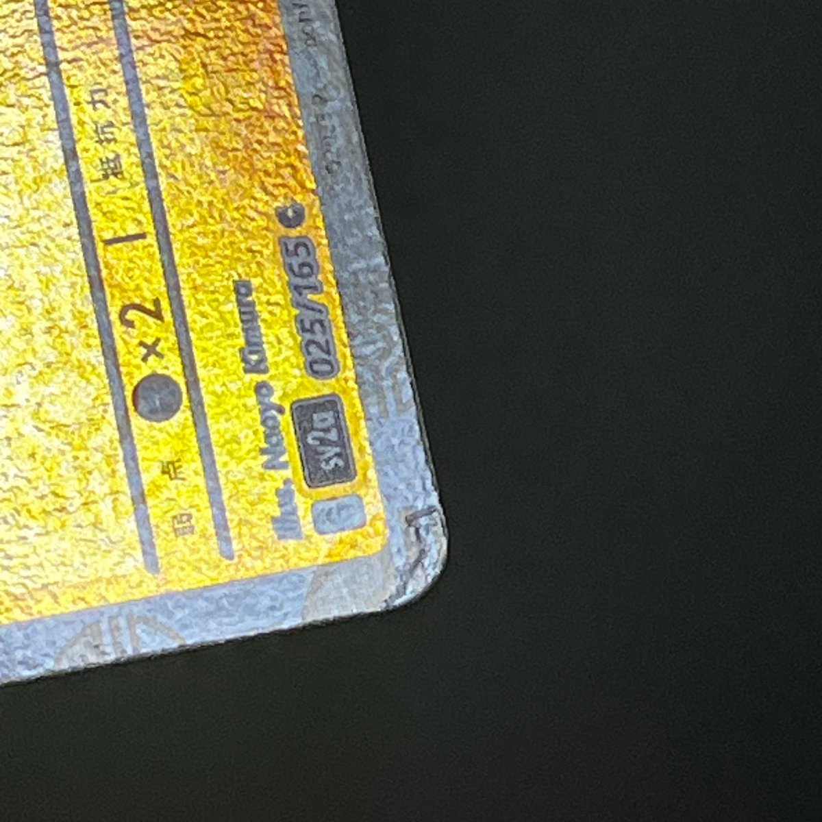 Pikachu C Holo Monster Ball 025/165 Pokemon Card Pokemon 151 sv2a Japanese (1.NM) Initial damage - JariseStore