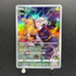 Pikachu CHR 073/071 Pokemon card Dark Fantasma s10a (1.NM) - JariseStore