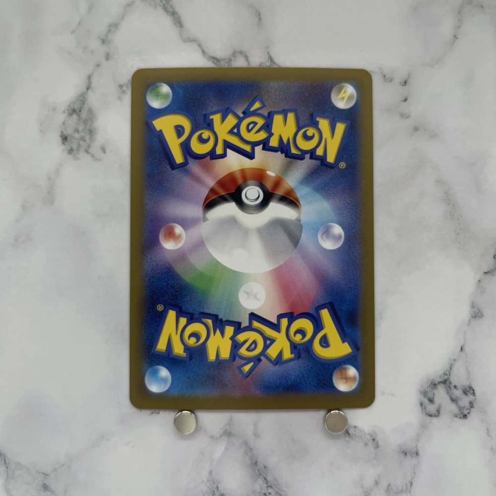 Pikachu ex RR 033/106 Pokemon card Supercharged Breaker sv8 Japanese (1.NM) - JariseStore