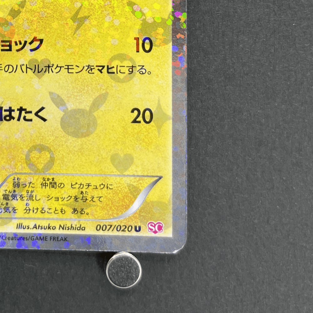 Pikachu U 007/020 Pokemon card Shiny Collection SC (2.LP) - JariseStore