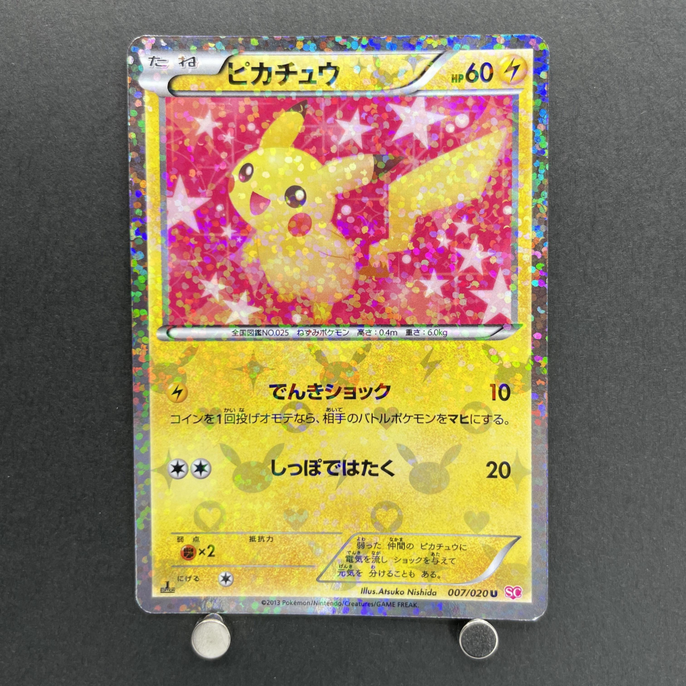 Pikachu U 007/020 Pokemon card Shiny Collection SC (2.LP) - JariseStore