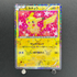 Pikachu U 007/020 Pokemon card Shiny Collection SC (2.LP) - JariseStore