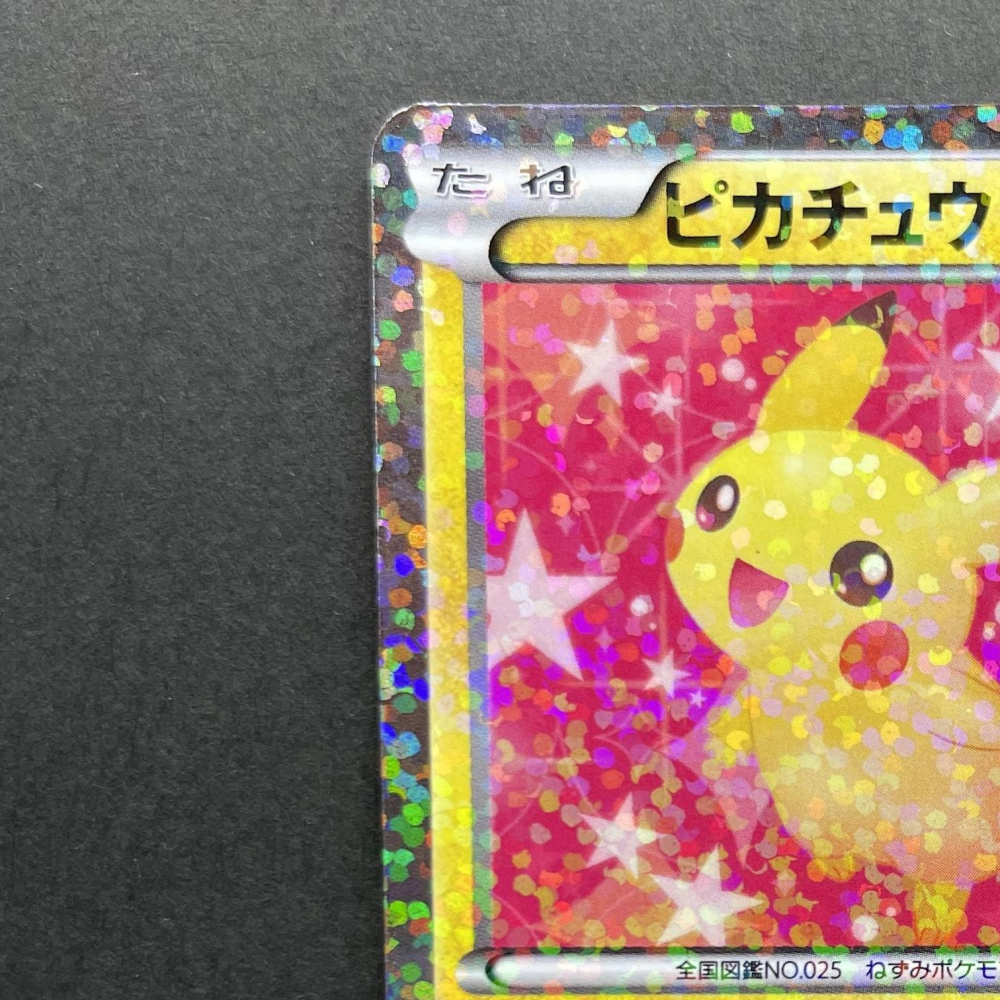 Pikachu U 007/020 Pokemon card Shiny Collection SC (2.LP) - JariseStore