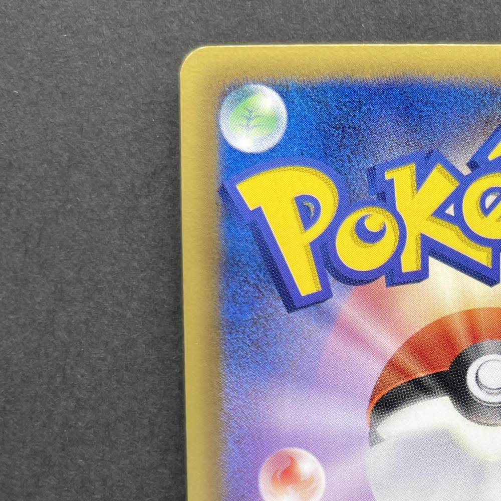 Pikachu U 007/020 Pokemon card Shiny Collection SC (2.LP) - JariseStore