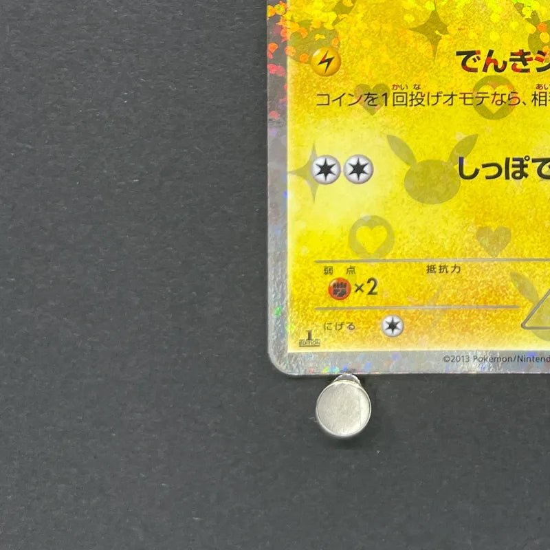 Pikachu U 007/020 Pokemon card Shiny Collection SC (2.LP) - JariseStore