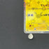 Pikachu U 007/020 Pokemon card Shiny Collection SC (2.LP) - JariseStore
