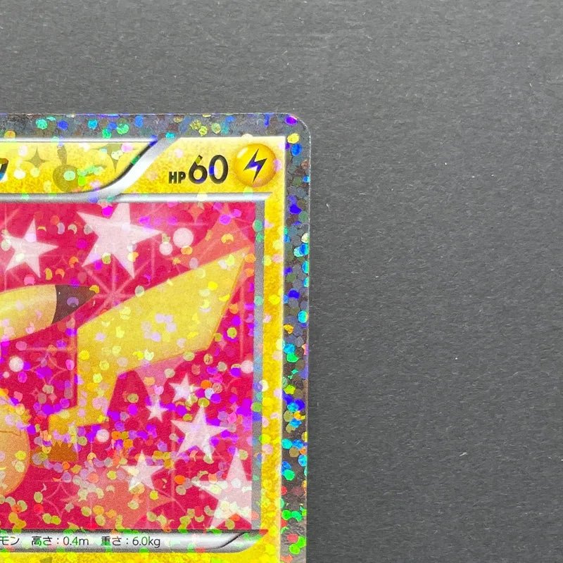 Pikachu U 007/020 Pokemon card Shiny Collection SC (2.LP) - JariseStore