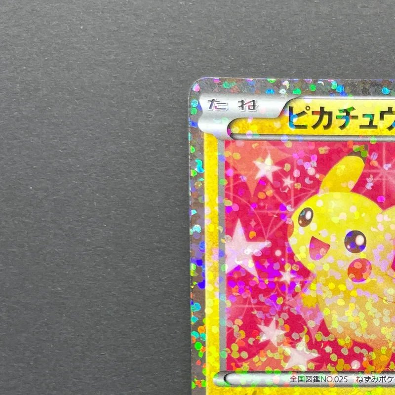 Pikachu U 007/020 Pokemon card Shiny Collection SC (2.LP) - JariseStore
